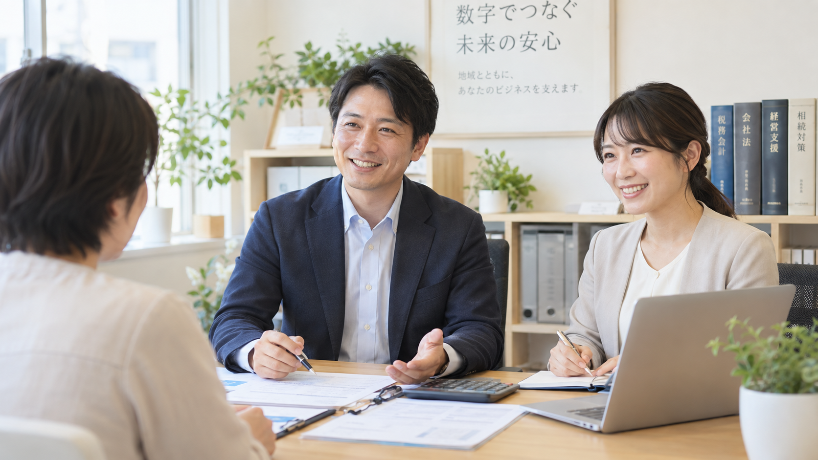 資料を見ながら和やかに相談する様子（デモ用イメージ）