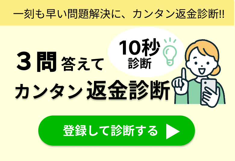 一刻も早い問題解決に、3問答えてカンタン10秒診断